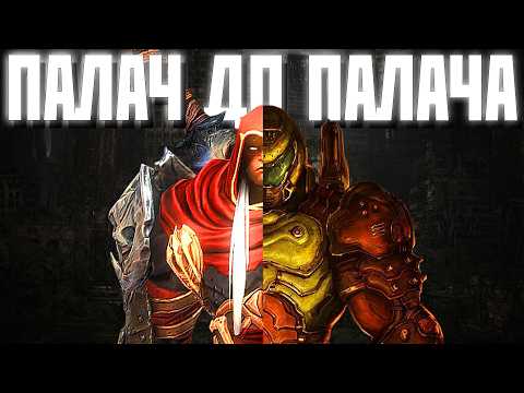 Видео: DARKSIDERS - В ожидании Darksiders 4 — Обзор спустя 15 лет