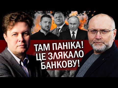 Видео: МАГДА: Влада УСУВАЄ Залужного. Це СТАВКА Путіна. Люди ВІДВЕРНУЛИСЯ від Зеленського.ОП відповіла ІПСО