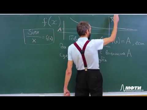 Видео: Математика для всех. Алексей Савватеев. Лекция 4.6. Определение предела - 1