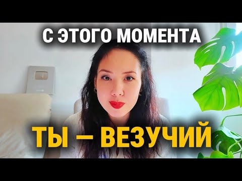 Видео: Ты станешь везучим после этого видео (не шутка). Эксперимент профессора  Ричарда Вайсмана