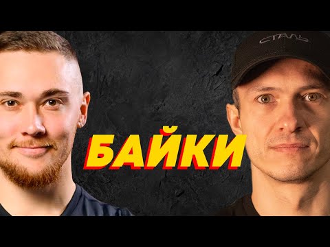 Видео: Бревети та людина легенда | БАЙКИ без БАЙКІВ