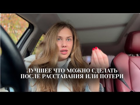 Видео: как быстро выйти из страданий и не залипать в негативе