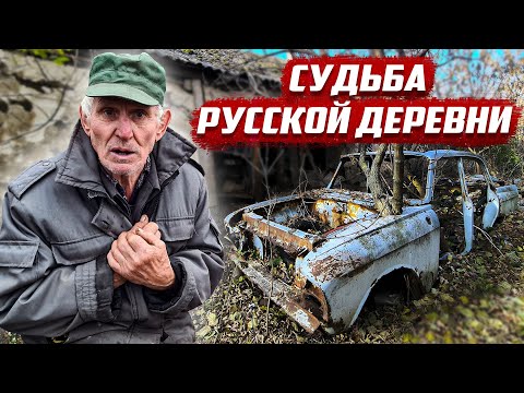 Видео: Конец русской деревни | Орловская обл, Должанский р/н д.Шолохово