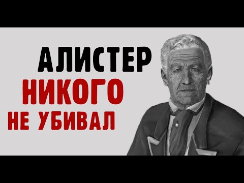 Видео: Алистер Темпени был прав в Fallout 3