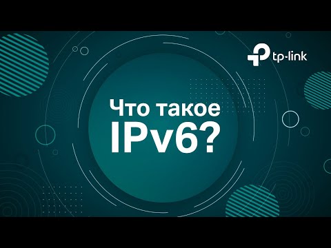 Видео: Рассказываем, что такое IPv6