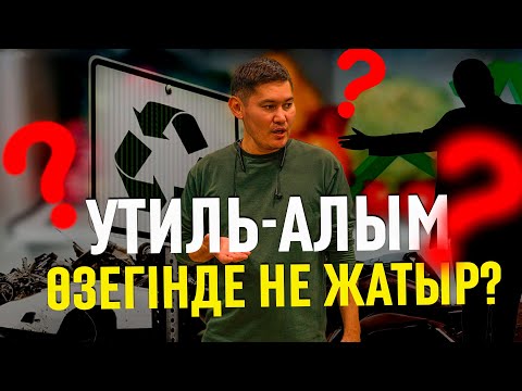 Видео: БІЗГЕ МҰНДАЙ АВТОПРОМ КЕРЕК ПЕ?!