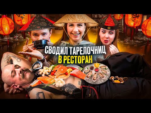 Видео: КАК ВЕДУТ СЕБЯ ТАРЕЛОЧНИЦЫ В РЕСТОРАНАХ?!