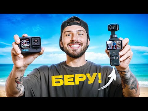 Видео: Нашел универсальную КАМЕРУ для КАЖДОГО