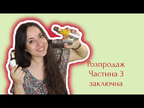 Видео: Великий розпродаж. Ч.3 Фінальна,  2000+ грн