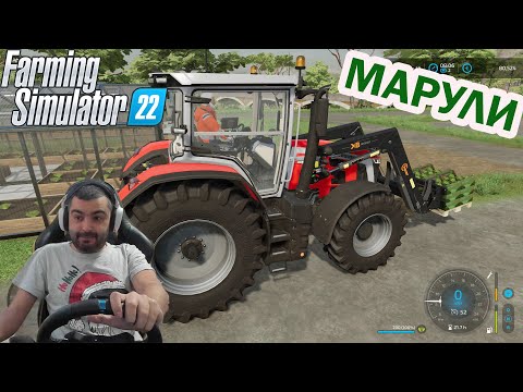 Видео: Нова ФЕРМА Farming Simulator 22