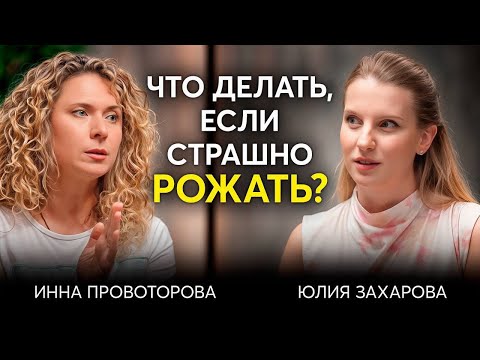 Видео: Честно о родах: БОЛЬ, Страх, Спасение // КЕСАРЕВО: Да или Нет?