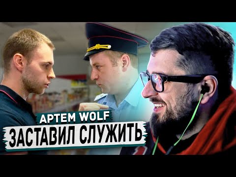 Видео: ХАРД ПЛЕЙ РЕАКЦИЯ МЕНТ ВЫГОНЯЕТ ИЗ МАГАЗИНА ARTEM WOLF