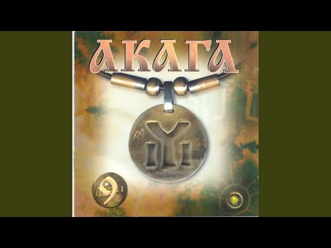 Видео: Вали