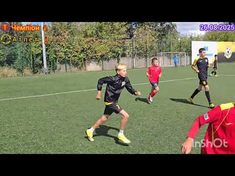 Видео: 26.08.2025 Чемпіон 0-2 Атлет 