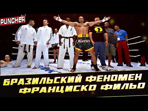 Видео: Пережил НОКАУТ ТЫСЯЧИЛЕТИЯ и провел 100 боев подряд  БРАЗИЛЬСКИЙ ФЕНОМЕН ФРАНЦИСКО ФИЛЬО