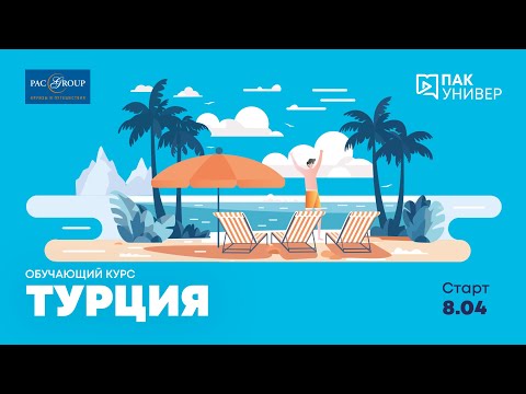 Видео: Турция. Ethno Belek 5*