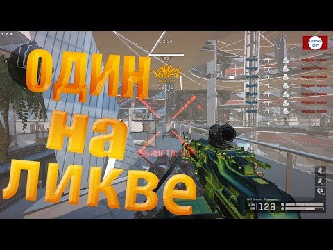 Видео: Warface: Ликвидация - Белая Акула, проходим в одиночку за Штурма