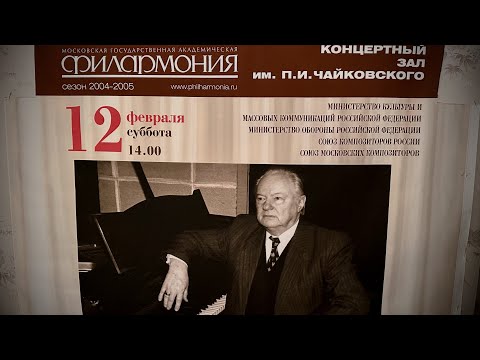 Видео: К 100 летию со дня рождения Диева Бориса Александровича - part10