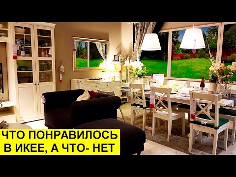 Видео: 891. НОВИНКИ  ИКЕИ 2023 и вкусняшки в пекарне.Израиль