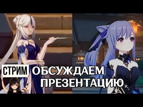 Видео: Обсуждаем прошедшую презентацию