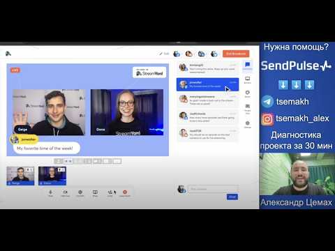 Видео: StreamYard — Альтернатива OBS: Как вести трансляции и записывать видео на YouTube и другие платформы