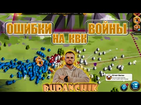 Видео: Как воевать в #riseofkingdoms #games