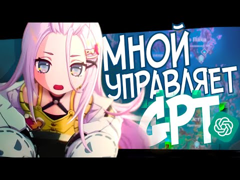 Видео: НЕЙРОСЕТЬ УКАЗЫВАЕТ, КАК МНЕ ИЗУЧАТЬ НОД-КРАЙ | аккаунт без круток | Genshin Impact