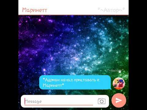 Видео: Переписка. "Адриан начал приставать в Маринетт "