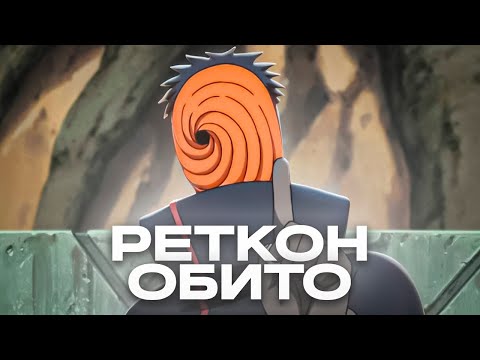 Видео: Тоби Не всегда был Обито?