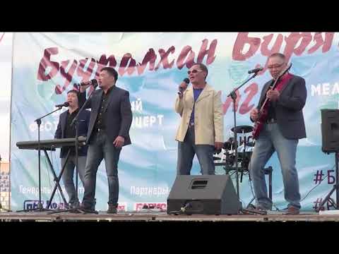 Видео: "ЗУГАА" - ЗУГААЛАЙ МИНИИ БАЛШАР НАhАН