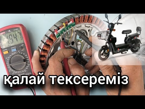 Видео: електыр велик /sk 8 /доңғалақ тексеру