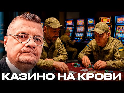 Видео: Кто зарабатывает на зависимости солдат? - Мосийчук