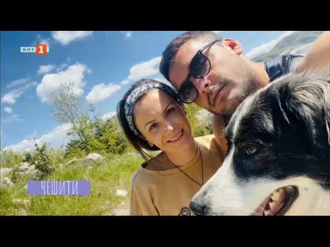 Видео: Чешити: Едни от най-младите хижари в България - Николета и Уриел Зунино, 30.11.2024