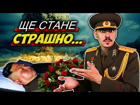 Видео: Смъртта на Ким Чен Ун – 12 неща, които ще последват