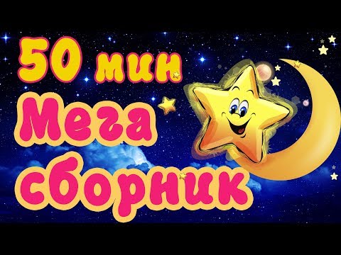 Видео: ⭐Мега сборник 50 минут ⭐ Карточки Домана⭐Развивающие мультфильмы