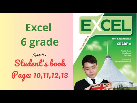 Видео: Ағылшын 6 сынып 10, 11, 12, 13 бет экзэл English Excel 6 grade 10-13 pages агылшын 6 сынып тапсырма