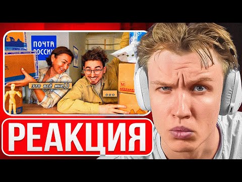Видео: Crun4ch Смотрит ▶ Распаковываю ваши посылки с МАМОЙ (не стоило этого делать..) (реакция)