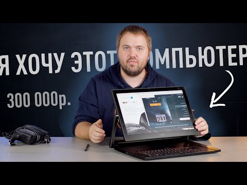 Видео: ConceptD - самый странный ноутбук от Acer, который я видел... Вам понравится!