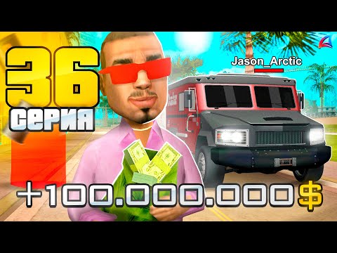 Видео: Это ЛУЧШАЯ РАБОТА на VICE CITY! 🤑✅- ПУТЬ к НЕФТЕВЫШКЕ на АРИЗОНА РП #36 (аризона рп самп)