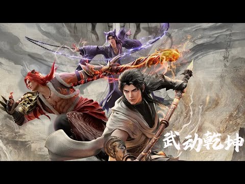 Видео: S6! Лин Дун вторгается в Пустынный Дворец Дау Цзуня, сотрясая Западный Цюаньский Область!