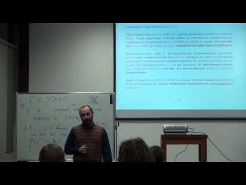Видео: Лекция 2 | Аменабельные группы и парадокс Банаха-Тарского | М. Вербицкий | Лекториум