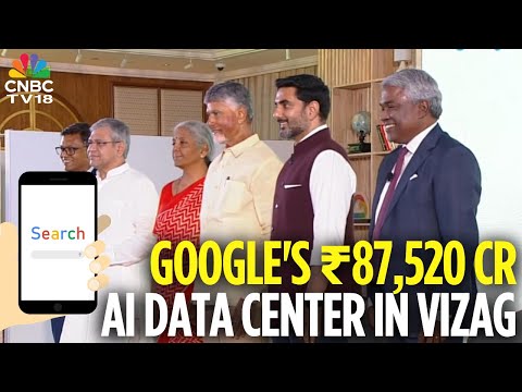 Видео: Google подписывает сделку на 87 520 крор рупий на создание мегацентра обработки данных ИИ в Вишак...