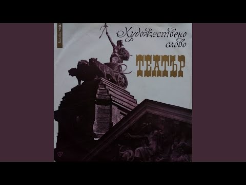 Видео: Сцена от Вълци и овце