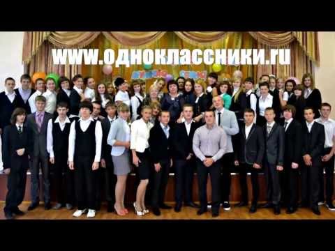 Видео: www.одноклассники.ru МБОУ СОШ №4, г. Шатура