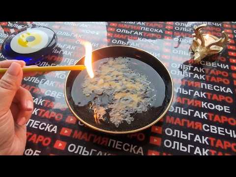 Видео: 🔥❗ВСЕ ЧТО Я СКАЖУ ИСПОЛНИТСЯ ЗА 10 ДНЕЙ 😱💯❗