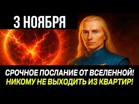 Видео: АШТАР ШЕРАН: ПОСЛАНИЕ, КОТОРОЕ НАШЛО ТЕБЯ! СУДЬБА ПЛАНЕТЫ ВОТ-ВОТ РЕШИТСЯ!