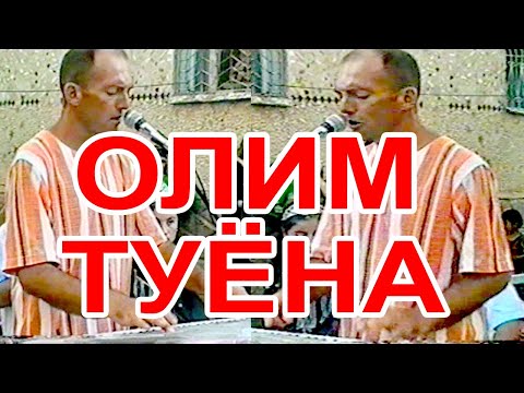 Видео: ОЛИМИ ДАВЛАТ 2006 ДУХТАРИ КАМАРО ТУЁНА