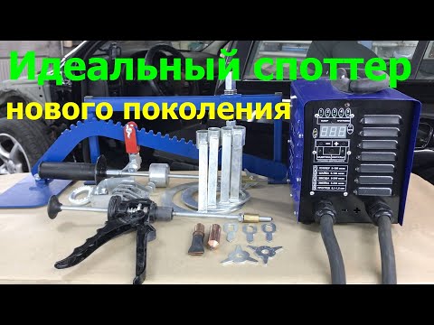 Видео: СПОТТЕР НОВОГО ПОКОЛЕНИЯ "Волна 2000" (инверторный). Плюсы и минусы!
