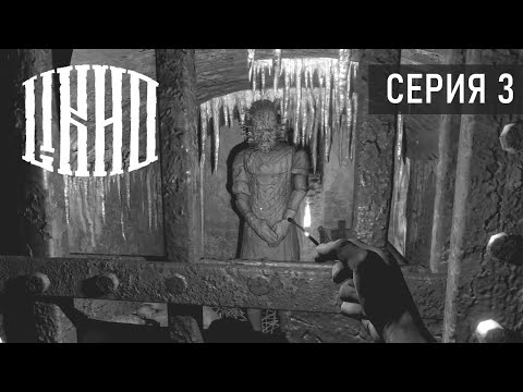 Видео: ТЮРЬМА ХОЗЯЙКИ ЗВЕРЕЙ ● ЛИХО ОДНОГЛАЗОЕ. Серия 3