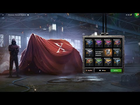 Видео: НОВЫЙ Шлак Розыгрыш *Высшие хищники* смотрим дроп танков WoT Blitz
